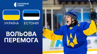 Україна — Естонія: ОГЛЯД МАТЧУ / хокей, молодіжні збірні, Чемпіонат світу U20