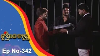 Nua Bohu | Full Ep 342 | 18th August 2018 | Odia Serial - TarangTV