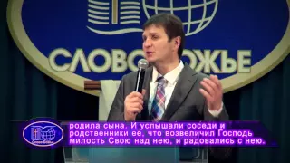 2015 12 09 Владимир Седнев МИЛОСТЬ БОЖЬЯ