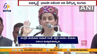 మండిలో కంగనా రనౌత్ రోడ్ షో | BJP Candidate Kangana Ranaut Holds Roadshow In Himachal's Mandi