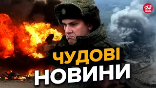 🔥🔥 БОЖЕВІЛЬНИЙ розгром Росії / Нові ВТРАТИ на 16 листопада