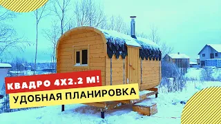 КВАДРО 4 х 2.2 МЕТРА - Боковой Вход | Баня бочка | Удобная планировка! Рекомендую к просмотру!