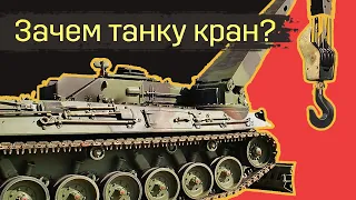 Bergepanzer 2 - то ли КРАН, то ли ТАНК