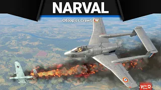 S.O.8000 Narval ЧТОБЫ ЧТО в War Thunder