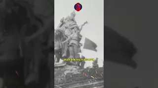 1 мая 1945 года немецкий Рейхстага пал и советские солдаты водрузили Знамя Победы