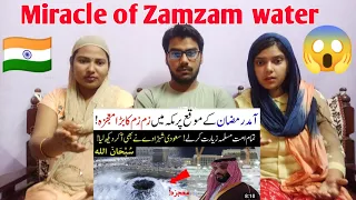Indian Reaction on A great miracle of Zamzam water in Makkah | Ab e Zam Zam History | Hasi TV
