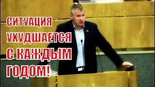 Выступление Депутата ГД Куринного о бюджете Фонда соцстрахования!