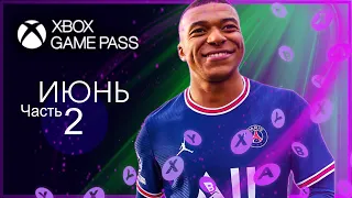 XBOX GAME PASS НОВИНКИ ✅ Июнь - Часть 2