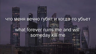 19- ssshhhiiittt! (english and russian lyrics)