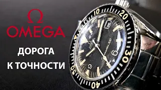 Omega Seamaster - НЕ дайверские часы