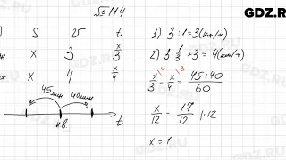 № 114 - Алгебра 7 класс Колягин