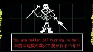 【Undertale】 Stronger Than You: Disbelief Papyrus 和訳、歌詞付き