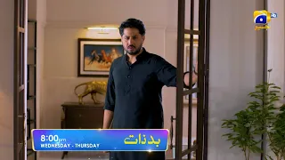 Badzaat | Episode 21 Promo | Wednesday at 8:00 PM Only On Har Pal Geo