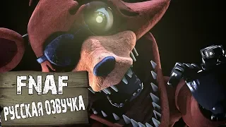 FNAF МЮЗИКЛ (ПЕСНЯ НА РУССКОМ) FNAF SONG (Русский Перевод RUS) ПЕСНЯ FNAF РУССКАЯ ОЗВУЧКА
