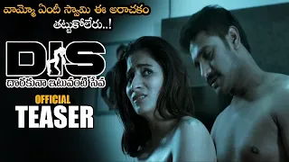 Dorakuna Ituvanti Seva Movie Official Teaser || Navya Raj || 2021 Telugu Trailers || NSE