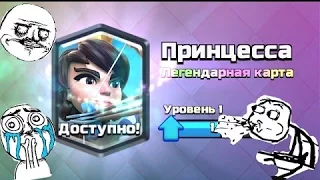 ТОП 5 РЕАКЦИЙ AuRuM TV НА ВЫПАДЕНИЕ ПРИНЦЕССЫ | CLASH ROYALE