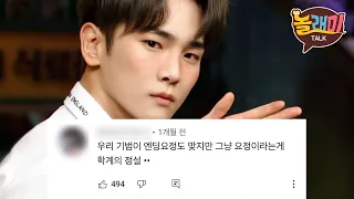 키가 쏘아올린 엔딩요정 공ㅣ댓글모음ㅣ놀래미톡