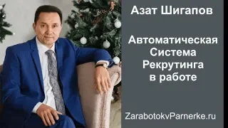 Автоматизированная система рекрутинга