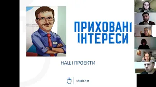 Прес-брифінг "Львівщина в червоній зоні. До чого тут корупція?"