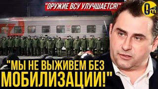 "ВСУ СМОГУТ БИТЬ НА 3 ТЫСЯЧИ КИЛОМЕТРОВ! НАША ТАКТИКА НЕ ПОКАЗАЛА УСПЕХ!"