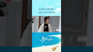 音你而来 张碧晨武艺逃不开的宿命 20240425